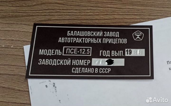 Изготовление вин(VIN) Шильдов,табличек,наклеек