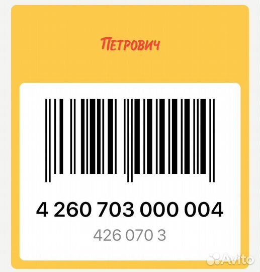 Петрович