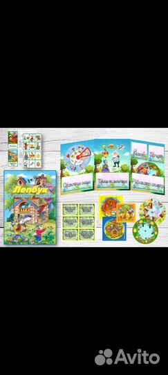 Лэпбук (лепбук) на разные темы