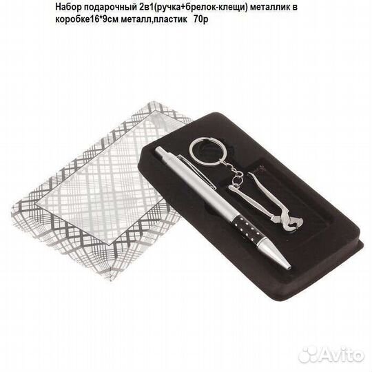 Подарочный набор