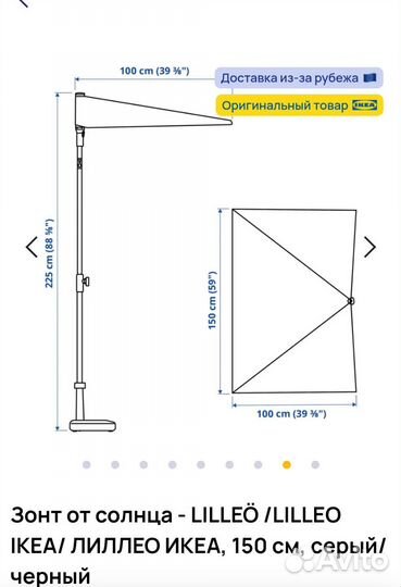 Зонт садовый с утяжелителем.Икеа IKEA