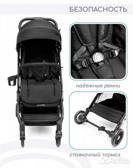 Прогулочная коляска