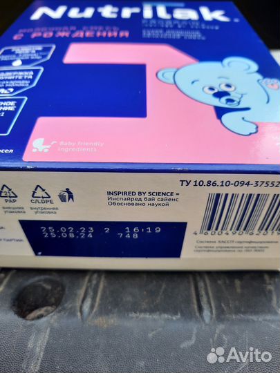 Детская смесь