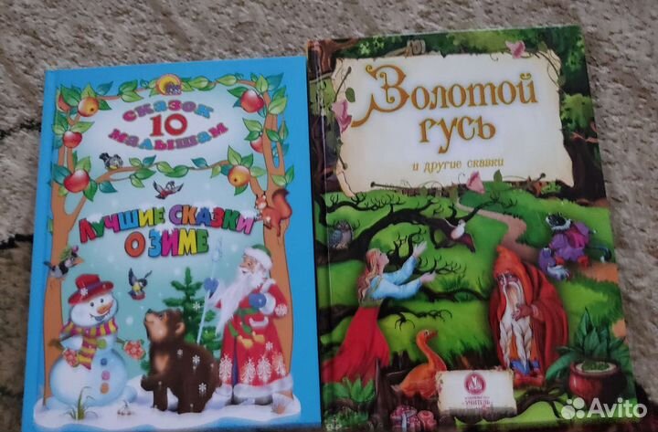 Детские книги