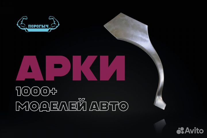 Левая арка Mitsubishi Pajero 2 дорестаилинг