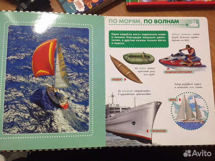 Большая книга техники для малышей