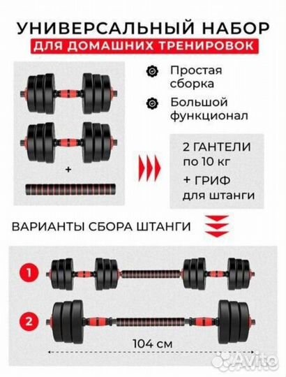 Гантели трансформер 20кг