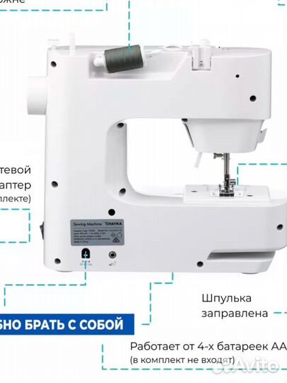 Чайка EasyStitch 22