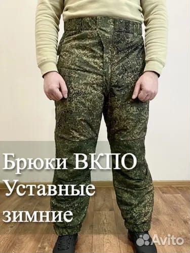 Брюки вкпо