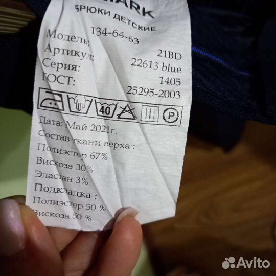 Брюки для мальчика 134