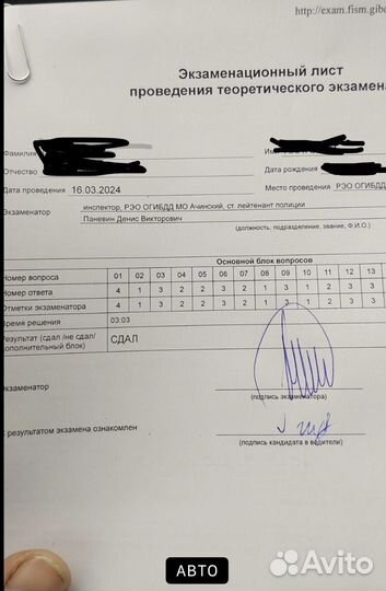 Сдача теоретического экзамена в гибдд