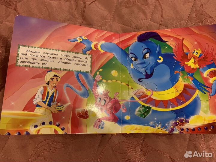 Волшебная лампа Алладина