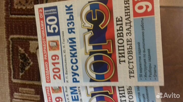 Огэ 9 класс