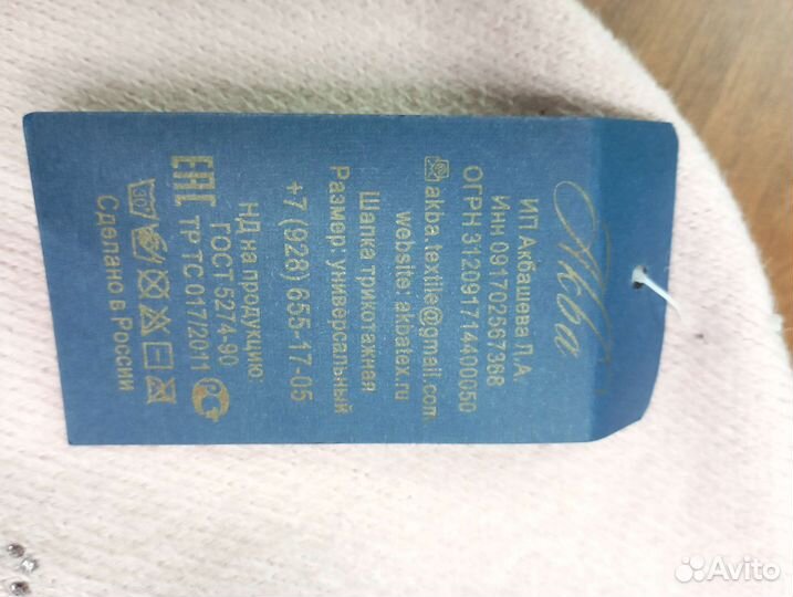 Шапка демисезонная