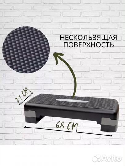 Платформа для степа