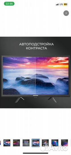 Телевизор 24 дюйма новый