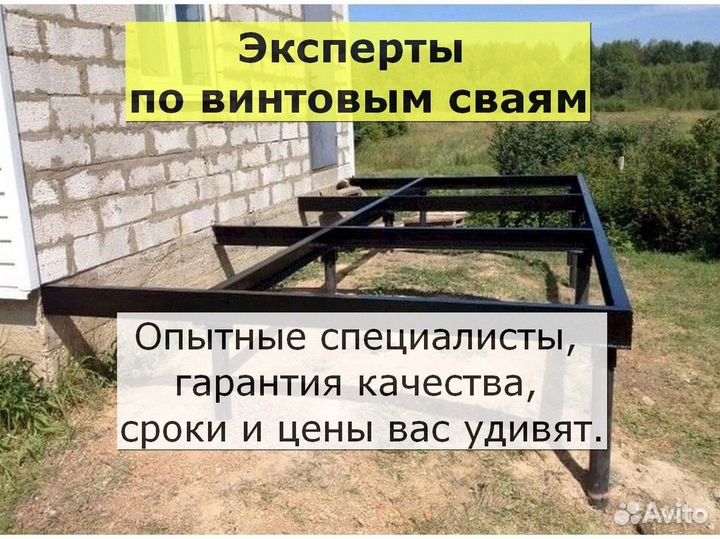 Винтовые сваи