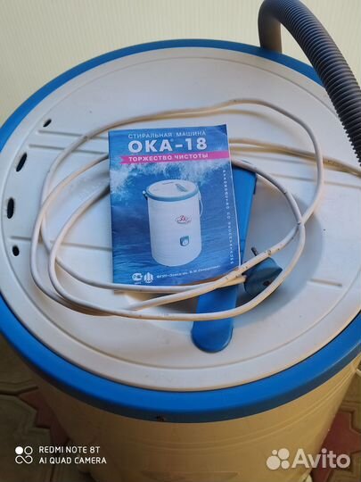 Стиральная машина бу ока-18
