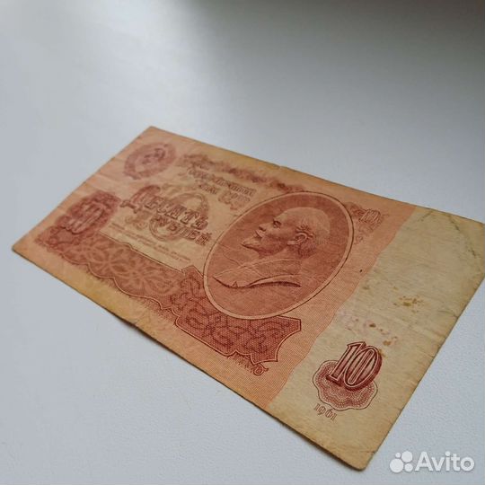 Купюра СССР 1961г