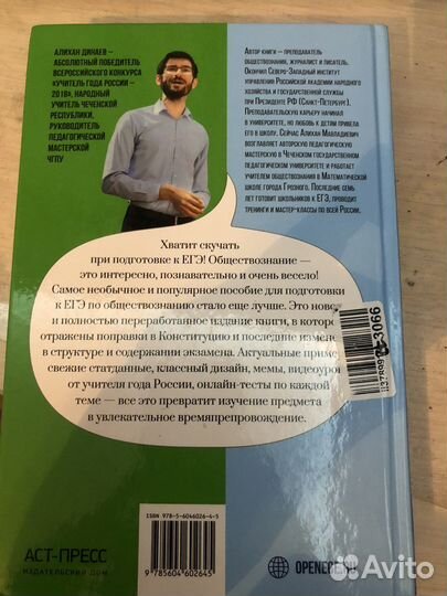 Учебник по обществознанию егэ