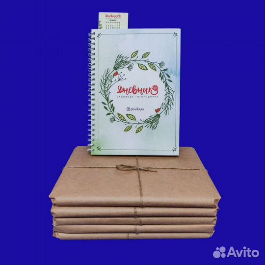 Лучший дневник садовода огородника, книга дачника