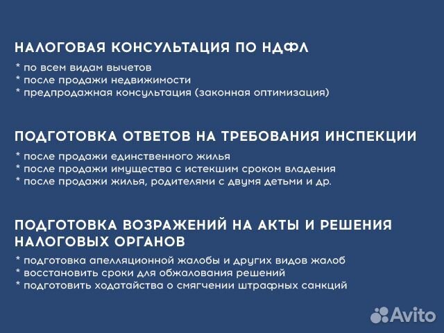 Декларация 3-НДФЛ Налоговые вычеты