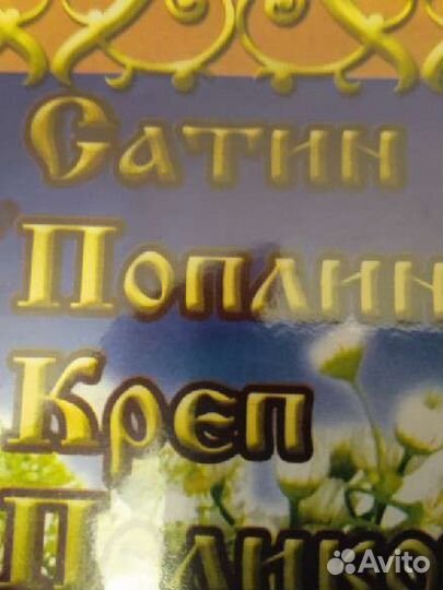 Постельное белье поплин 1,5 спальный