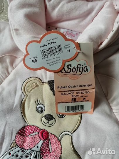 Детский комбинезон