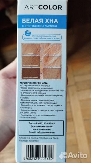 Осветлитель для волос