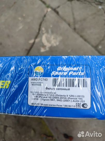 Фильтр салона