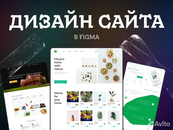 Веб дизайнер удаленно