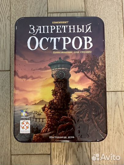 Игра настольная «запретный остров»