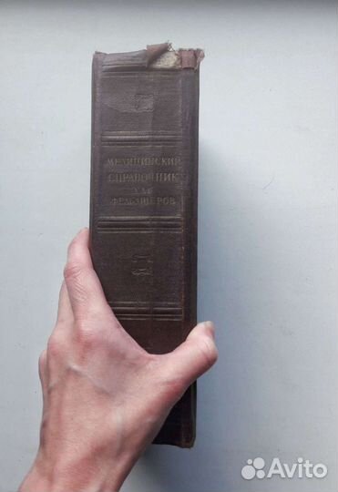 Медицинский справочник для фельдшеров 1957 год