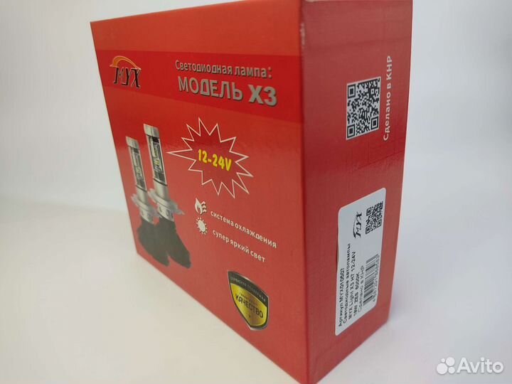 Светодиодные автолампы MYX X3 H7 12V-24V18W 6000K