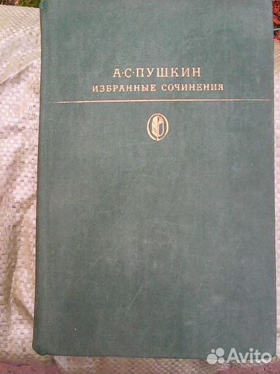 Русская и зарубежная классика