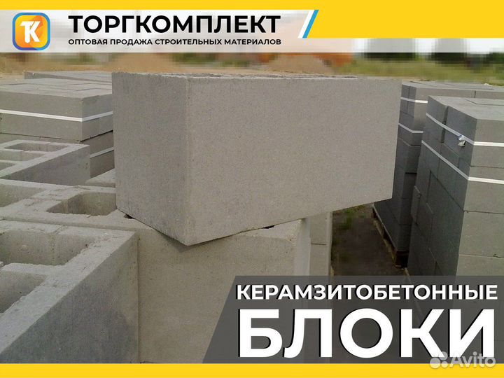 Керамзитобетонные блоки