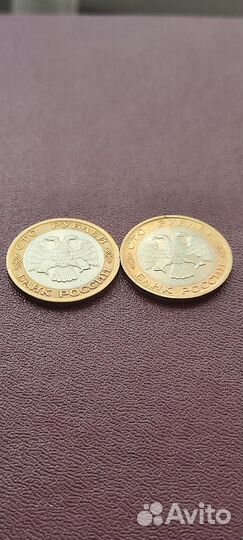 Монета 1992г 100р (ммд) +100р (лмд) биметалл
