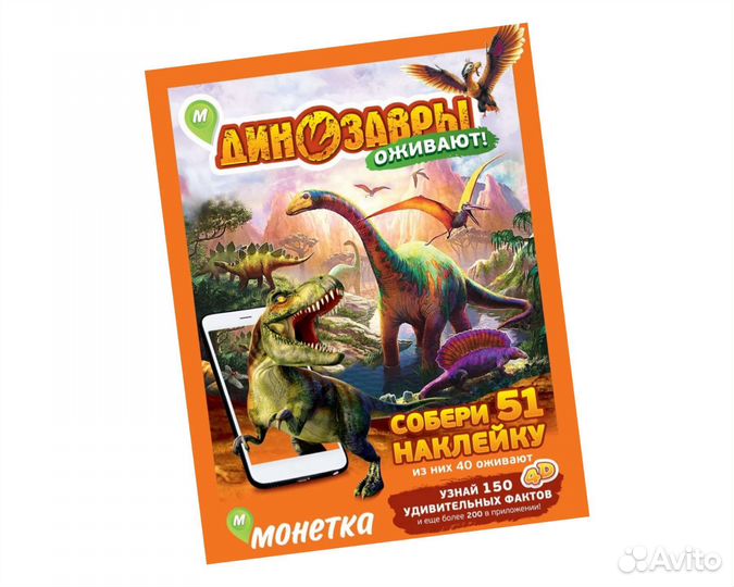 Наклейка Монетка