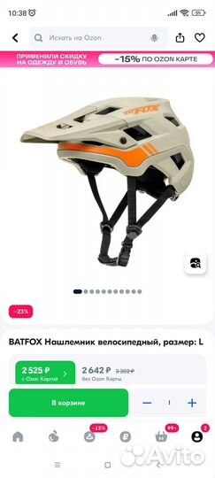 Шлем велосипедный взрослый