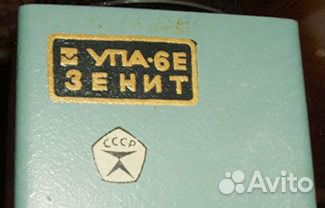 Фотоувеличитель 