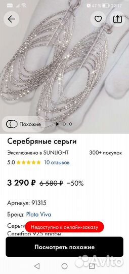 Серебряные серьги sunlight