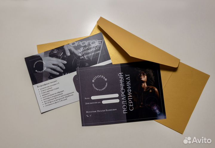 Подарочный сертификат на фотосессию (Фотограф)