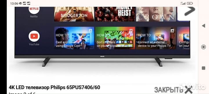 Подставка под ЖК телевизор Philips