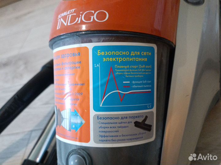 Циклонный пылесос