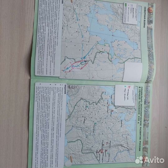 Атлас и контурная карта