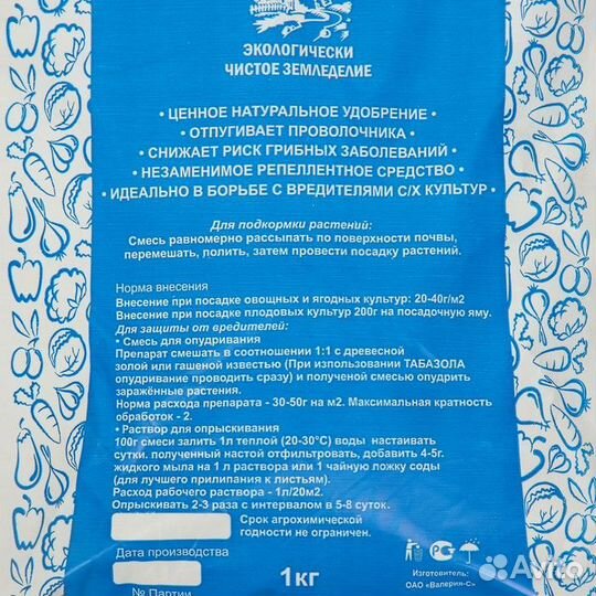 Средство от насекомых вредителей 'Экологично-чисто