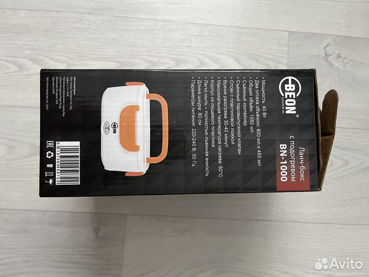 Ланч бокс с подогревом