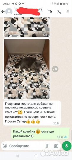 Пошив противоскользящих лежанок