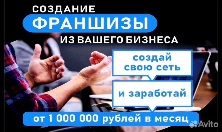 Упаковка франшиз