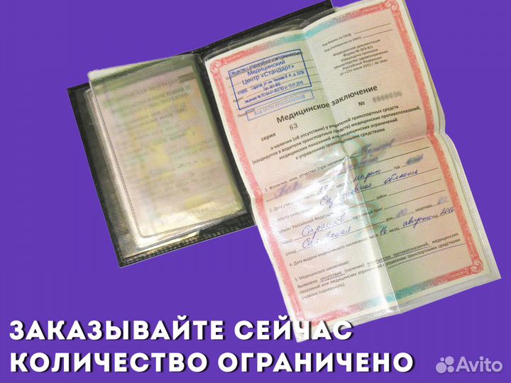 Обложка для прав автомобиля с фото (бирюзовый)